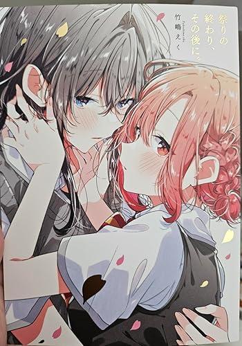 Amazon.co.jp: ささやくように恋を唄う（9）特装版 (百合姫コミックス